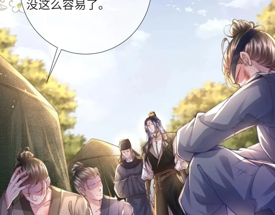 第46话 大长公主鲨人了！ 第8页