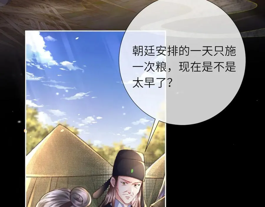 第46话 大长公主鲨人了！ 第10页