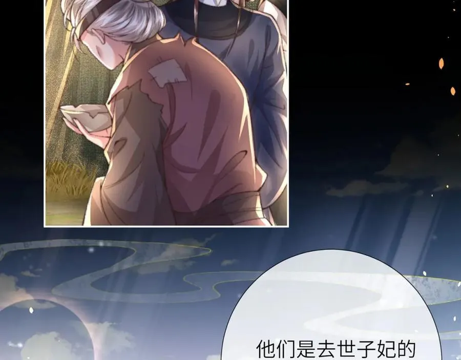第46话 大长公主鲨人了！ 第11页