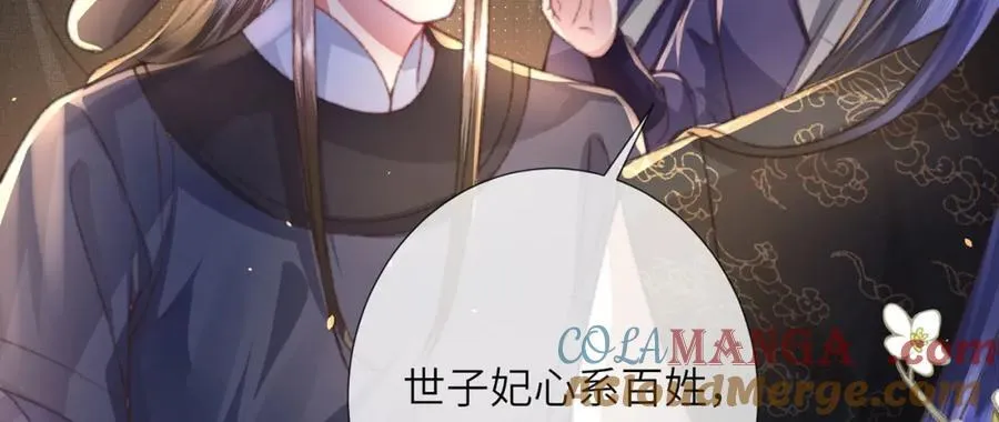 第46话 大长公主鲨人了！ 第13页