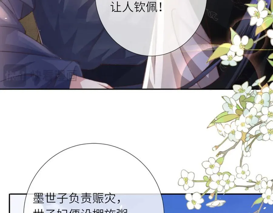 第46话 大长公主鲨人了！ 第14页