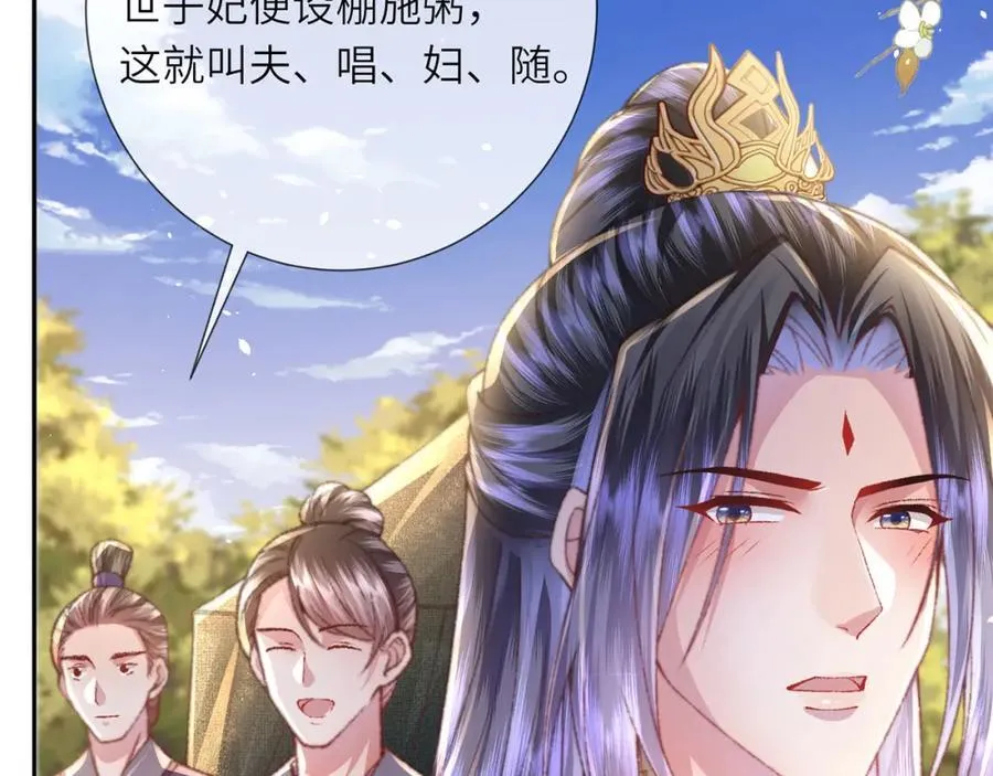 第46话 大长公主鲨人了！ 第15页