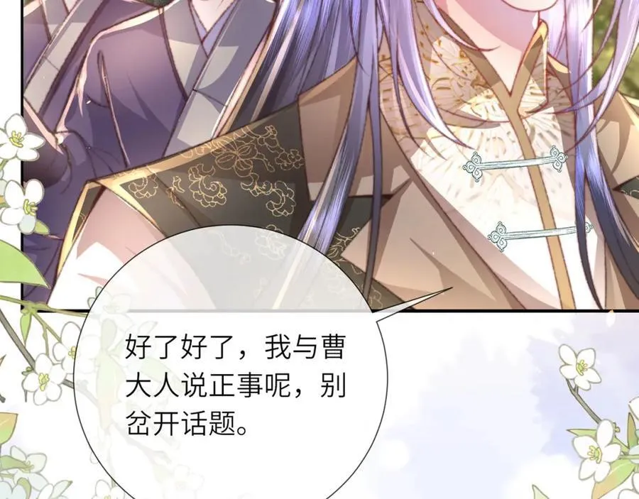 第46话 大长公主鲨人了！ 第16页