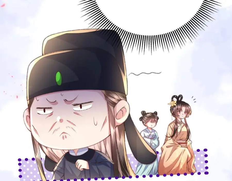 第46话 大长公主鲨人了！ 第18页