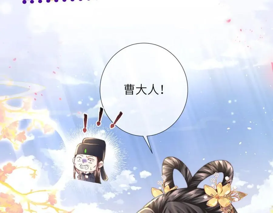第46话 大长公主鲨人了！ 第19页