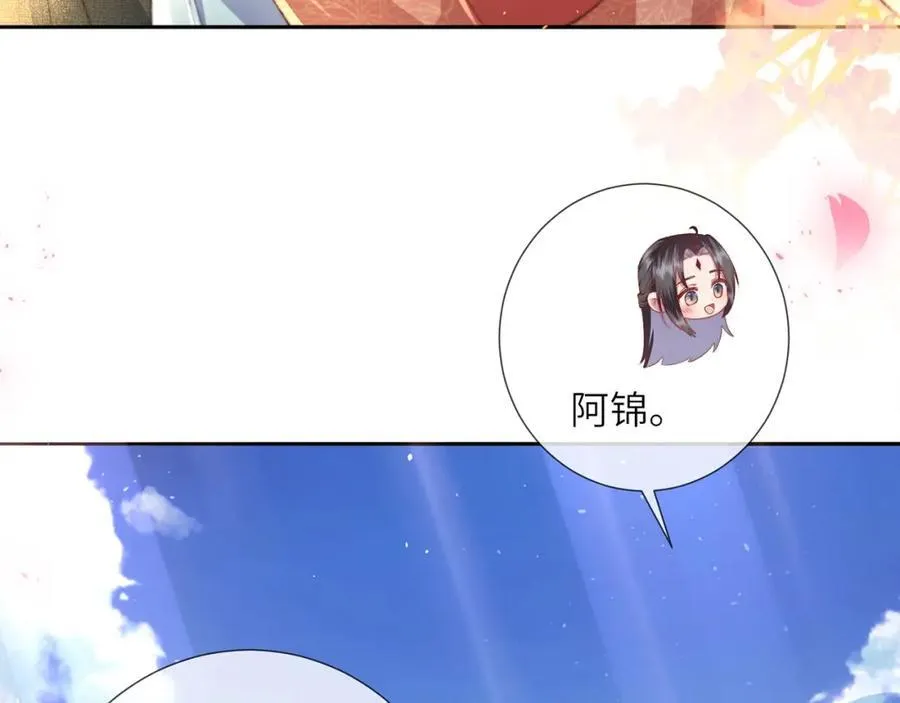 第46话 大长公主鲨人了！ 第22页
