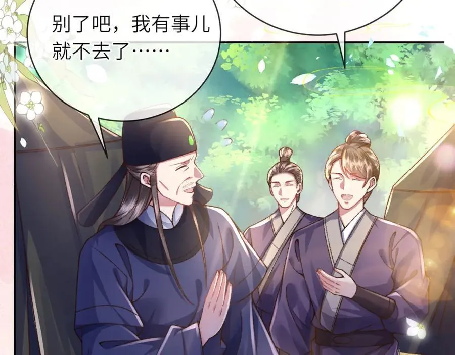 第46话 大长公主鲨人了！ 第27页