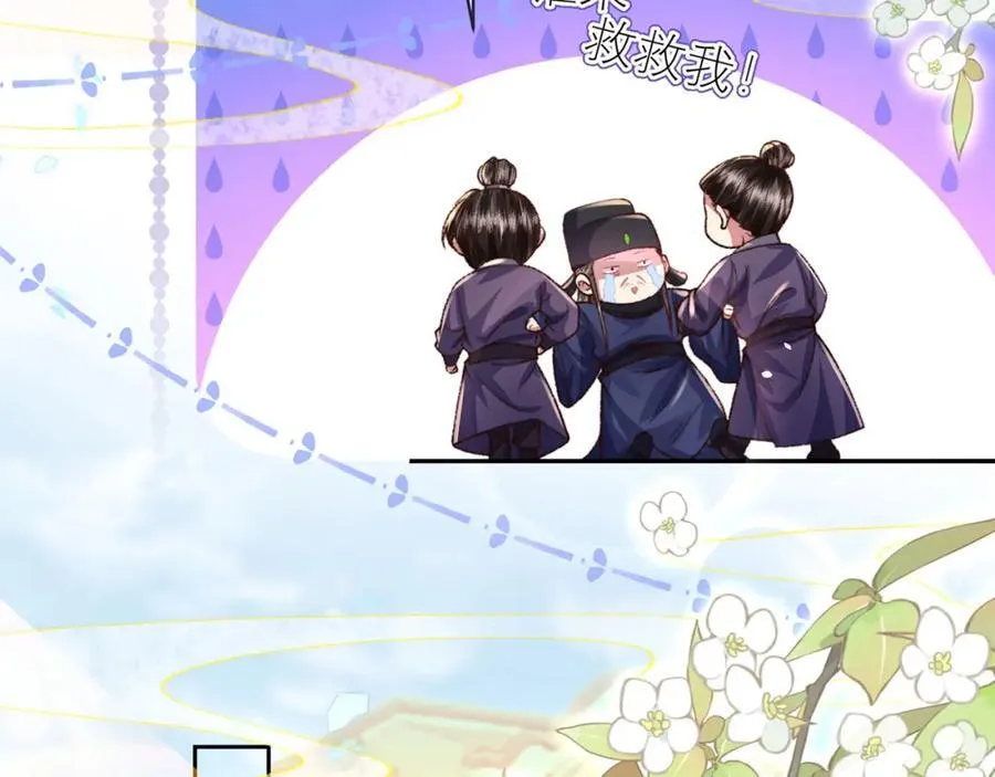 第46话 大长公主鲨人了！ 第30页
