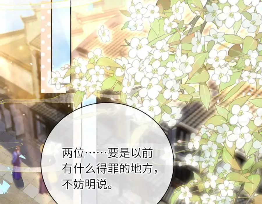 第46话 大长公主鲨人了！ 第31页