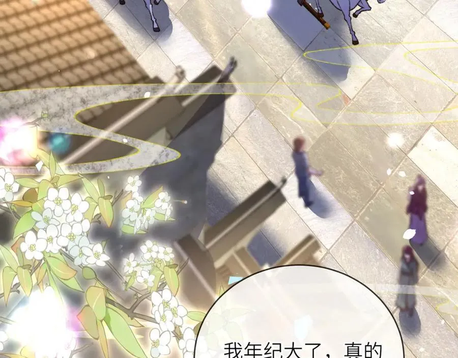 第46话 大长公主鲨人了！ 第34页