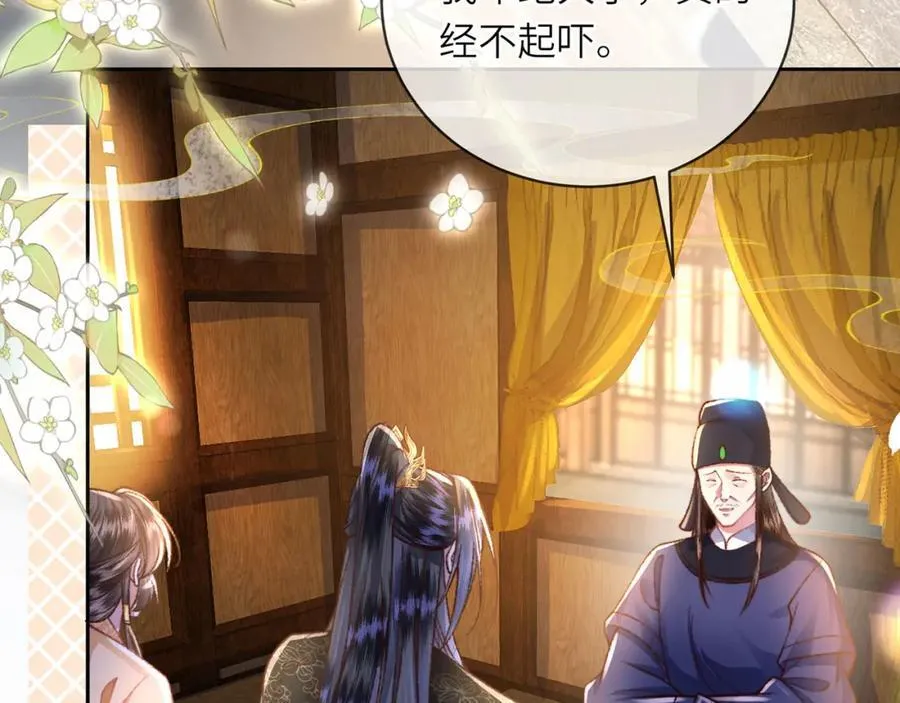 第46话 大长公主鲨人了！ 第35页