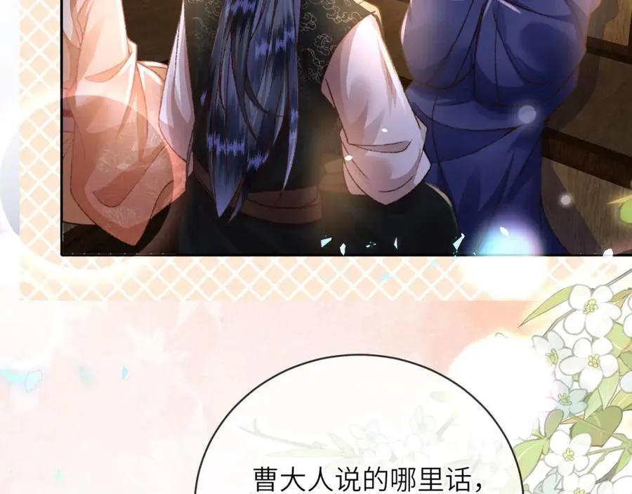 第46话 大长公主鲨人了！ 第36页