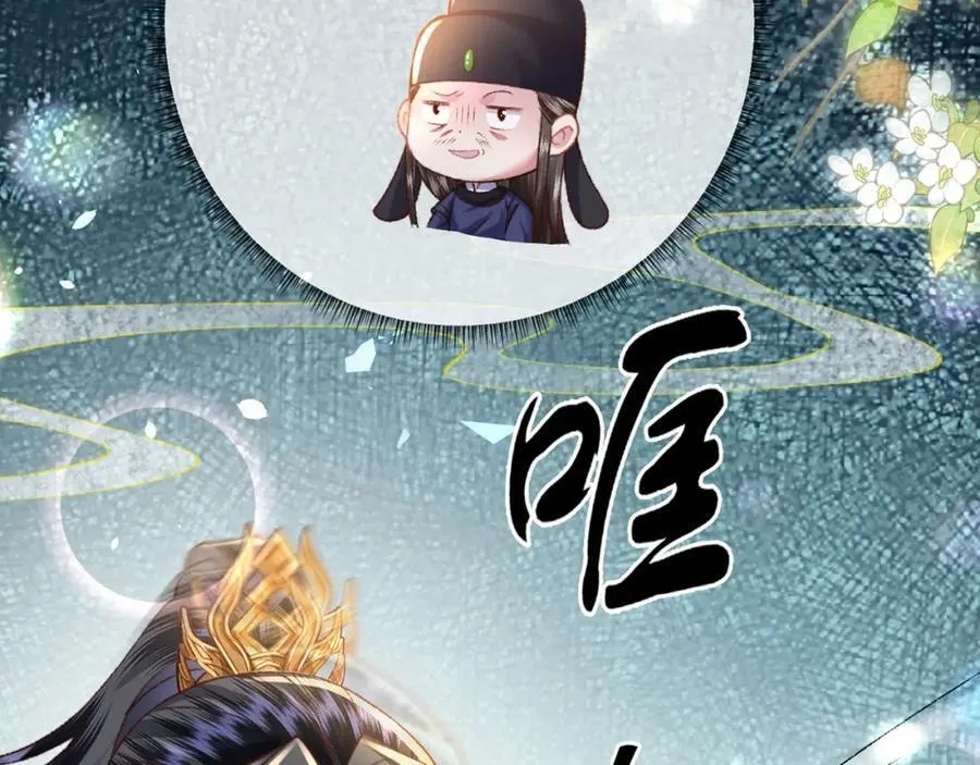 第46话 大长公主鲨人了！ 第40页