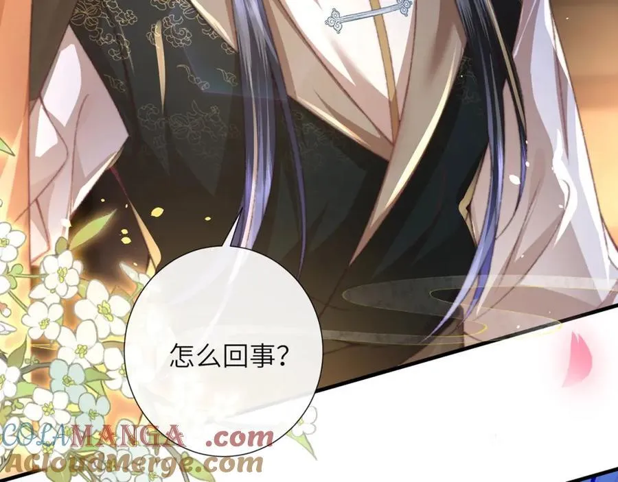 第46话 大长公主鲨人了！ 第49页
