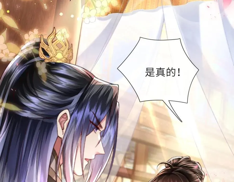 第46话 大长公主鲨人了！ 第56页