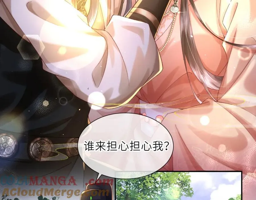 第46话 大长公主鲨人了！ 第77页