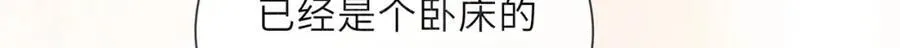 第46话 大长公主鲨人了！ 第83页