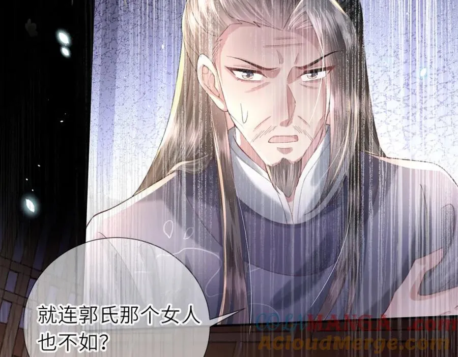 第46话 大长公主鲨人了！ 第89页