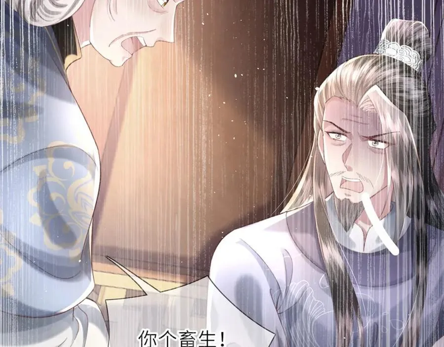 第46话 大长公主鲨人了！ 第92页