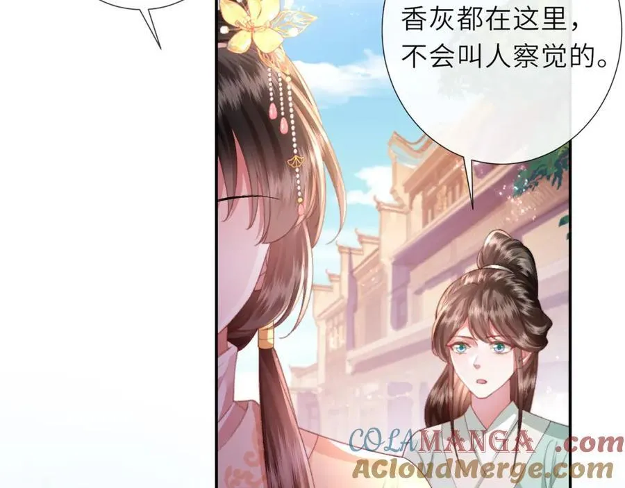 第46话 大长公主鲨人了！ 第101页