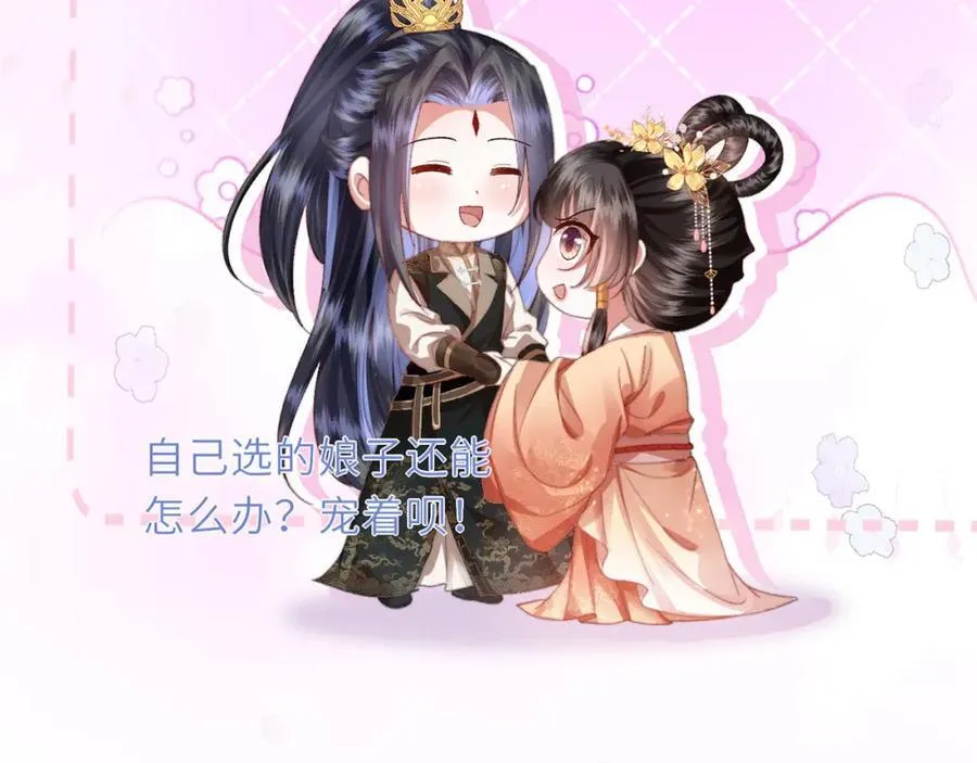 第46话 大长公主鲨人了！ 第110页