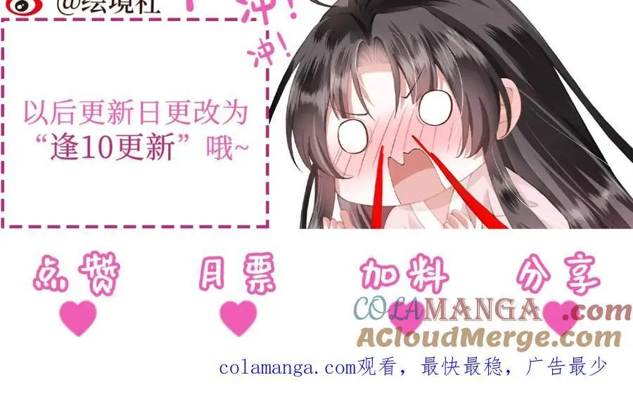 第46话 大长公主鲨人了！ 第113页