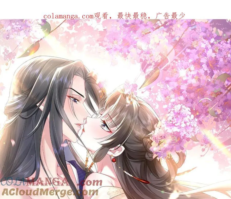 第47话 何其有幸 第1页