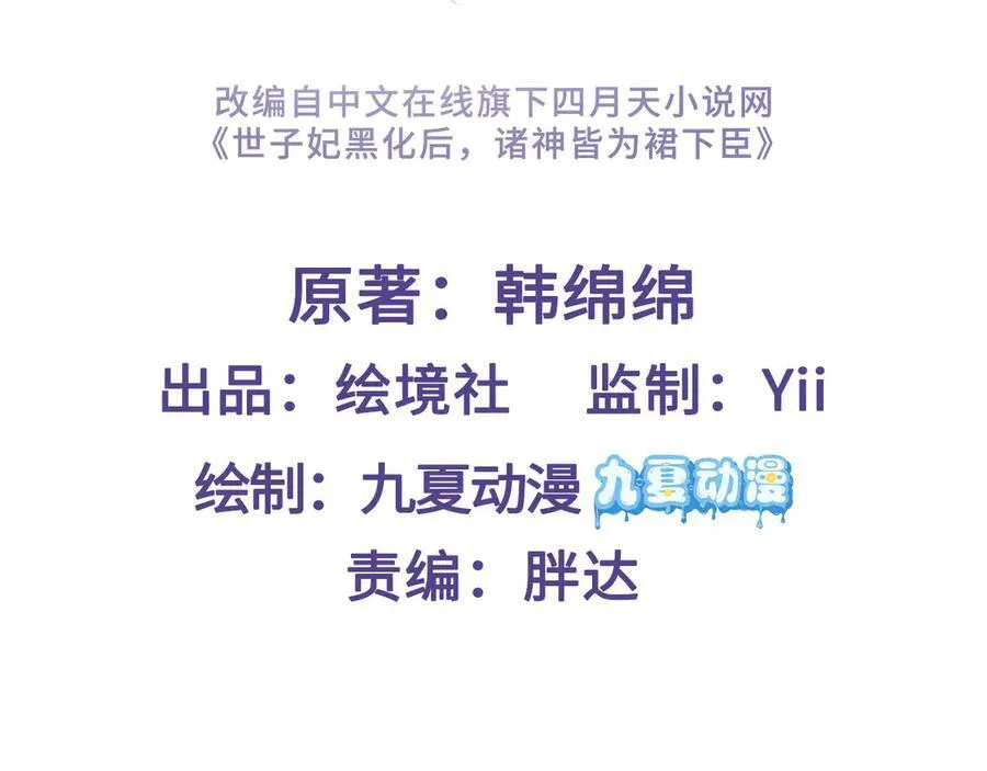 第47话 何其有幸 第4页