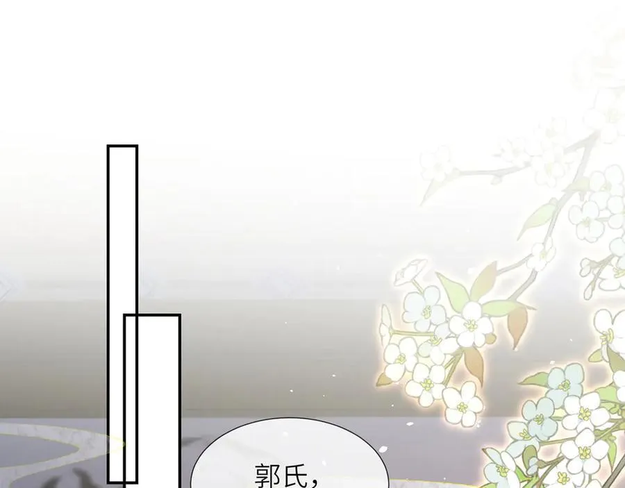 第47话 何其有幸 第6页
