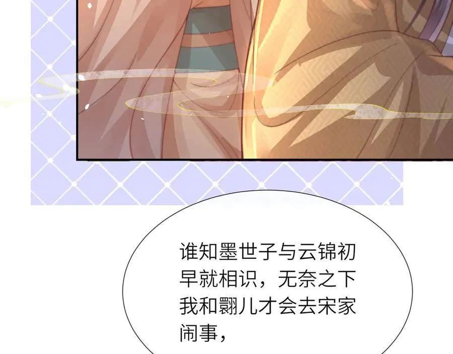 第47话 何其有幸 第12页