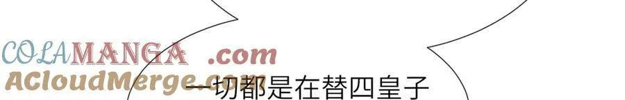 第47话 何其有幸 第13页