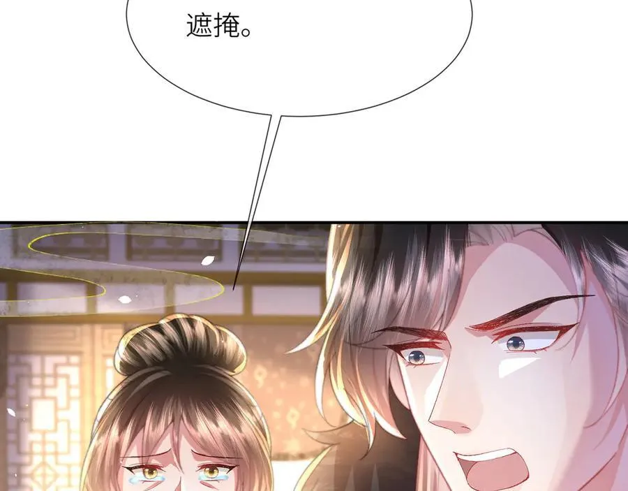 第47话 何其有幸 第14页