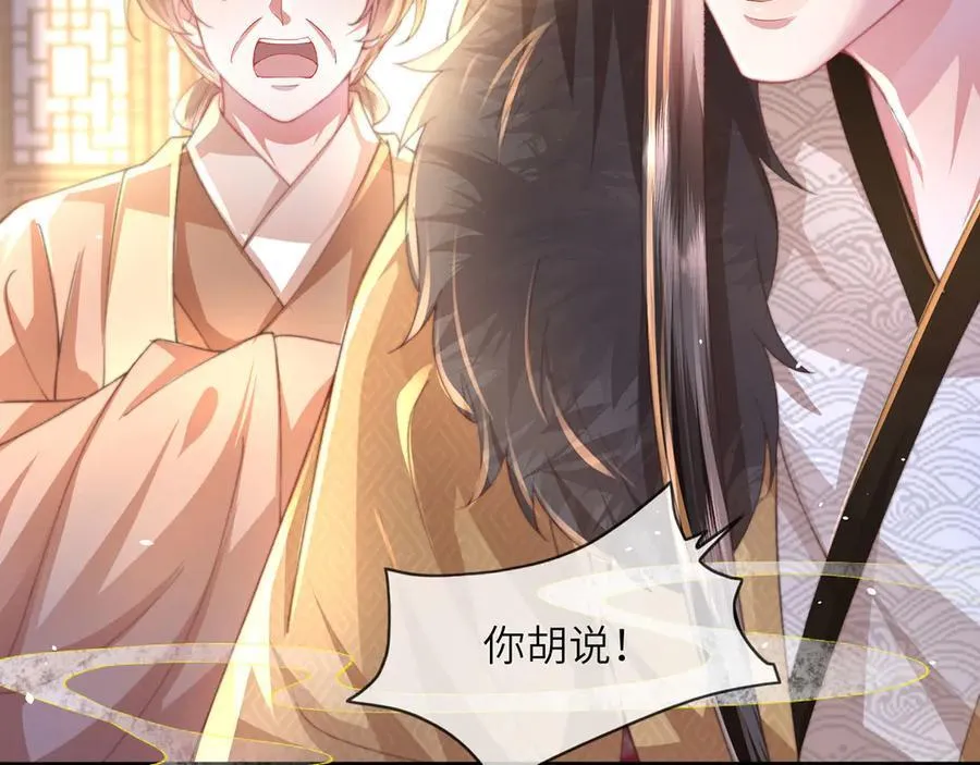 第47话 何其有幸 第15页
