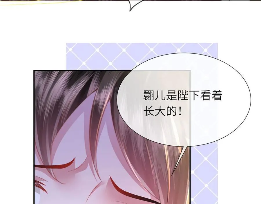 第47话 何其有幸 第16页