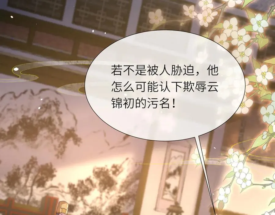 第47话 何其有幸 第19页