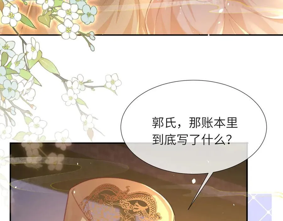 第47话 何其有幸 第22页