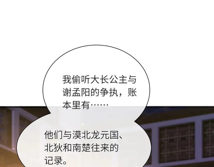 第47话 何其有幸 第26页