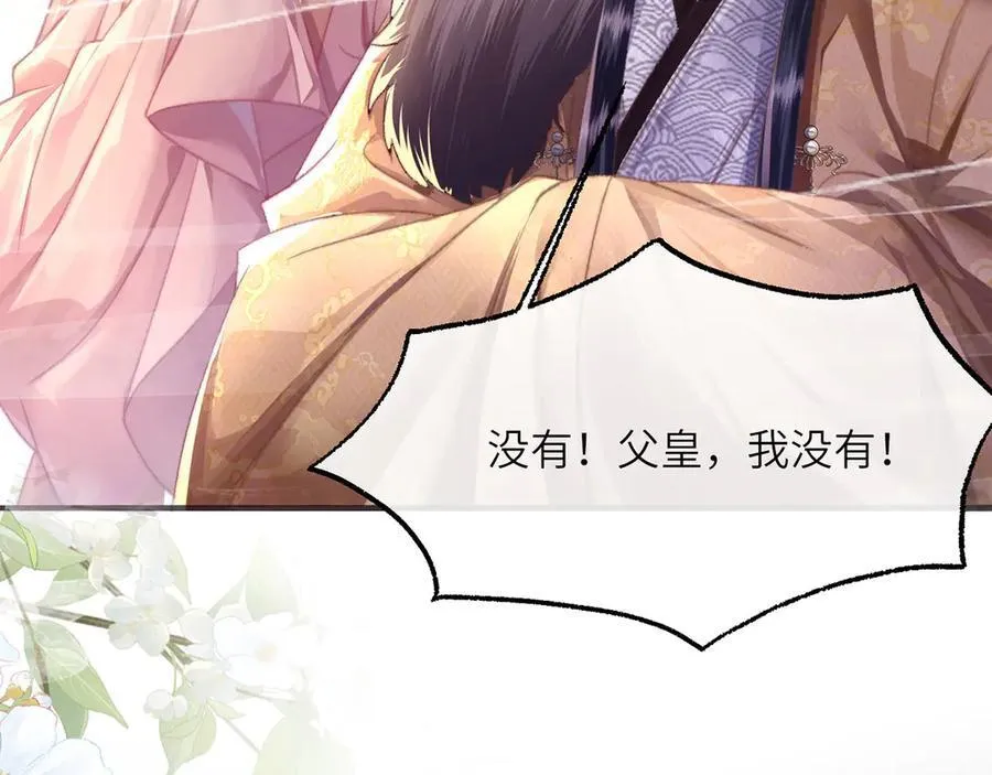 第47话 何其有幸 第28页