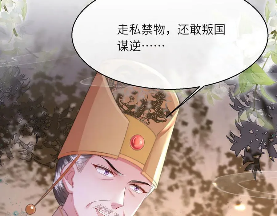 第47话 何其有幸 第30页