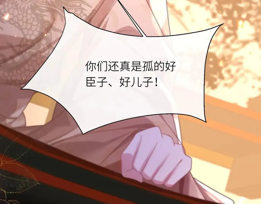 第47话 何其有幸 第32页
