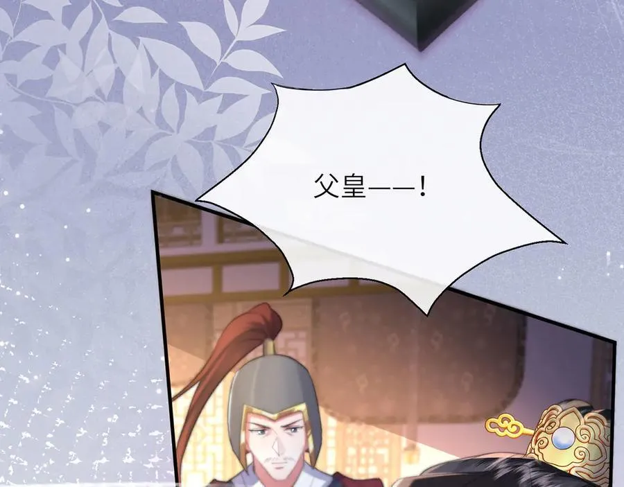 第47话 何其有幸 第38页