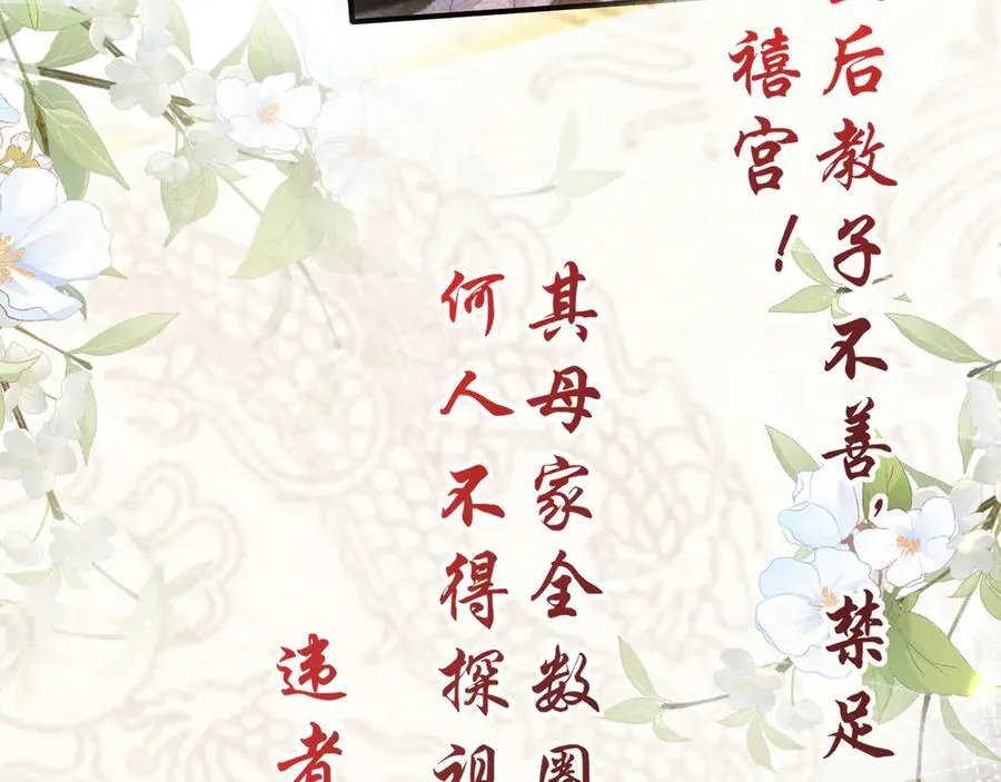 第47话 何其有幸 第40页