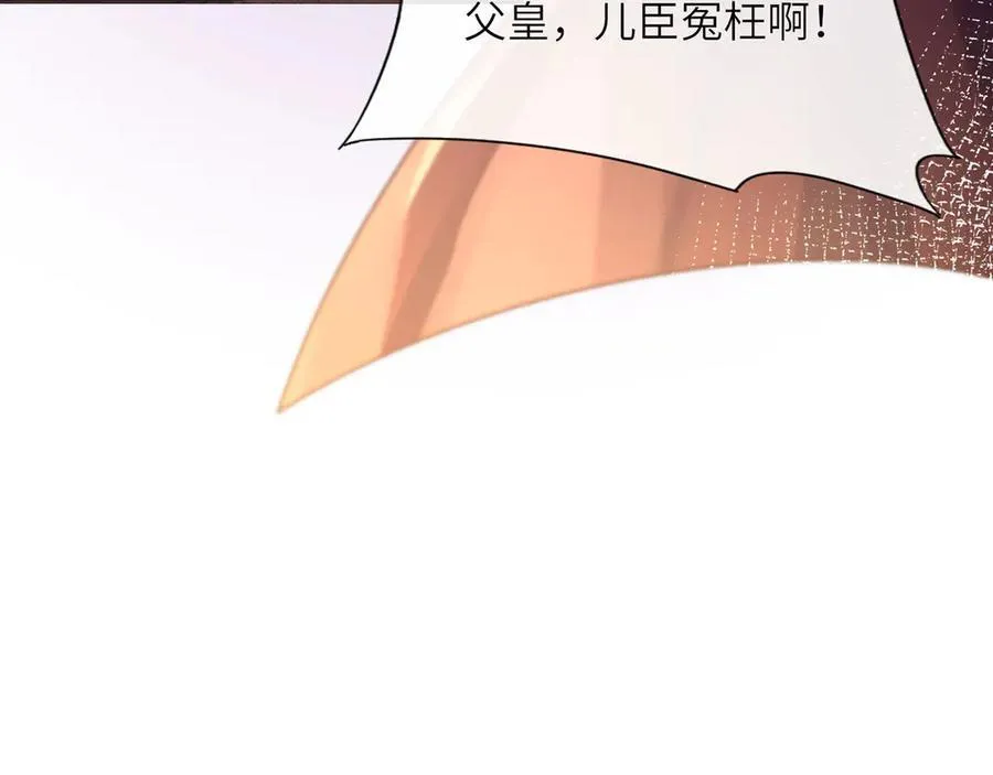 第47话 何其有幸 第44页