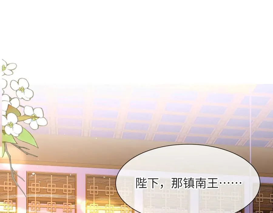 第47话 何其有幸 第46页