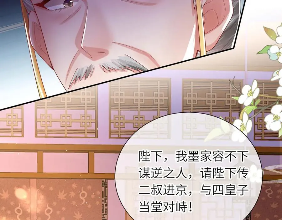 第47话 何其有幸 第50页