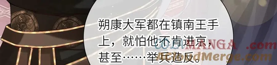 第47话 何其有幸 第53页