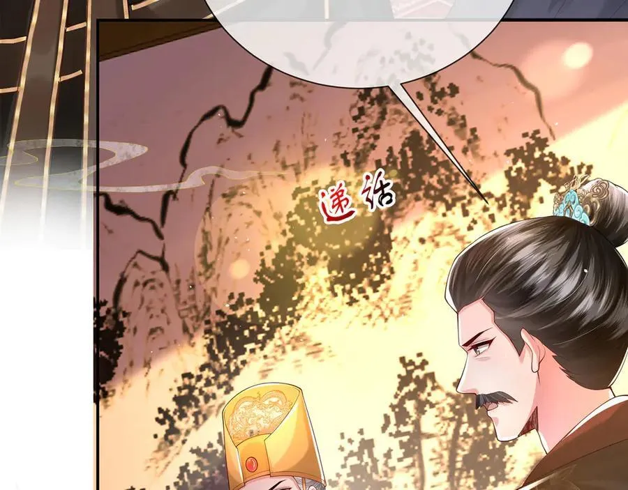 第47话 何其有幸 第54页