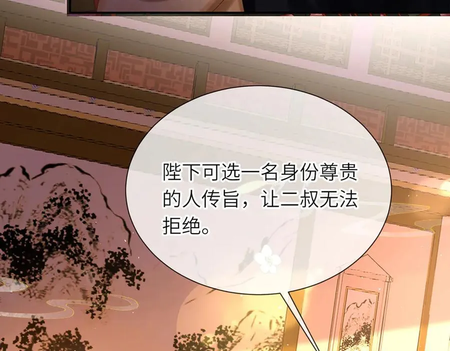 第47话 何其有幸 第56页