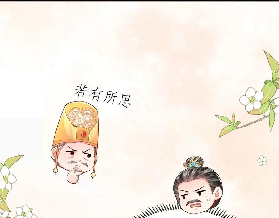 第47话 何其有幸 第59页