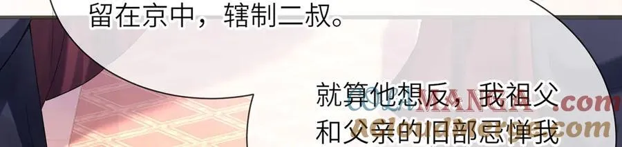 第47话 何其有幸 第61页